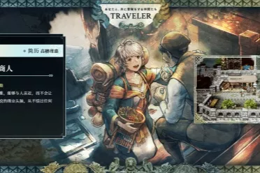 《八方旅人0》新伙伴公布：舞娘希尔莎、学者希鲁可等