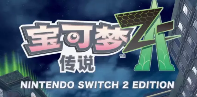 《宝可梦传说ZA》颠覆性改动：鲤鱼王竟搭载高压水炮