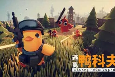 玩家票选《逃离鸭科夫》粑粑功能 57百分之的人选择“可食”