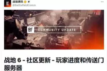 《战地6》对于配件望而却步的玩家！官方直接滑轨修改