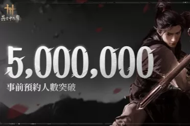 武侠巨制即将出鞘！《燕云十六声》全球预约破五百万