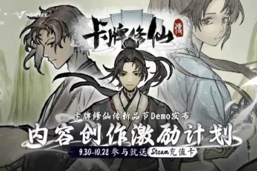 《卡牌修仙传》亮相Steam新品节 水墨国风演绎修仙世界