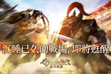 韩国开发商推出经典IP改编手游《Astellia星空精灵M》