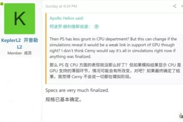 次世代主机性能差距或再现 PS6性能或逊于下代Xbox