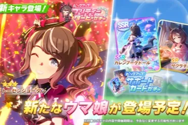 《赛马娘》岛川乔登新衣装“Highkey☆Hallowed”登场