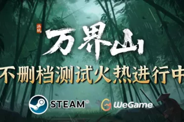 武侠IP沙盒团战新作《决战万界山》13日开启不删档测试