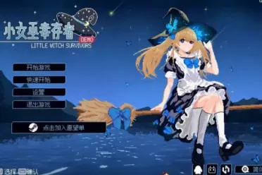 “小女巫IP宇宙计划“启动  万圣节主题武器即将上线