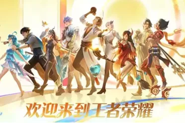 王者荣耀x三星堆火爆联动  十周年庆传说皮肤免费送！