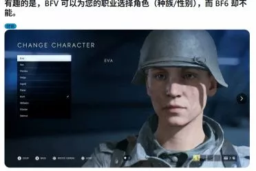 角色不能修改性别？玩家喊话《战地6》：请给我们选择