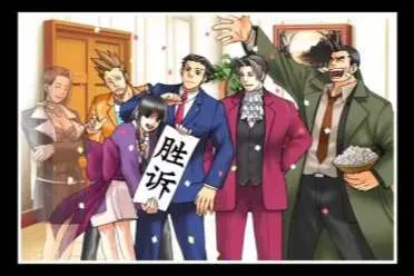 正义永不灭！祝《逆转裁判》系列发售24周年快乐！