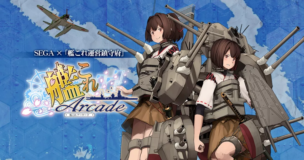 《舰队Collection》街机版推出新功能“不印卡模式”