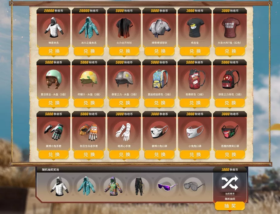 PUBGxGD权志龙联名，金秋农场大作战正式上线