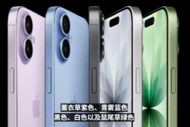 iPhone 17系列正式公布：4款机型 9月19日正式开售！