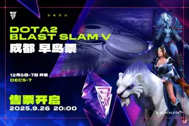 BLAST DOTA2大满贯赛成都站重磅消息公布，粉丝票选主场战队创新机制引关注！