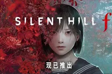 《寂静岭f》优化致Steam国区多半好评 在线峰值不足2万