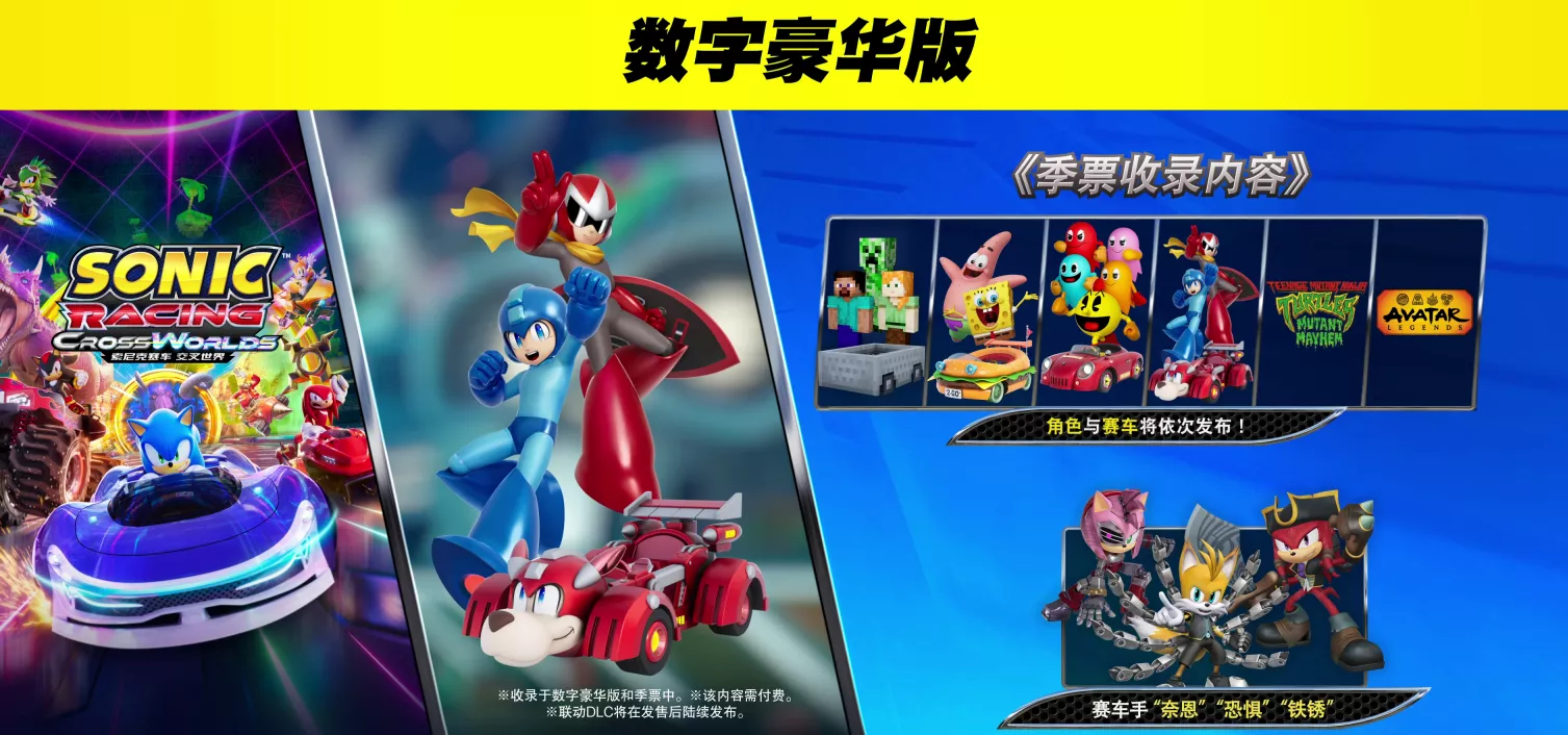 《索尼克赛车 交叉世界》全新DLC确认联动《洛克人》