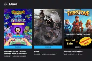 Epic喜加二：国产《斩妖行》和《乔雷尔的兄弟》免费领取