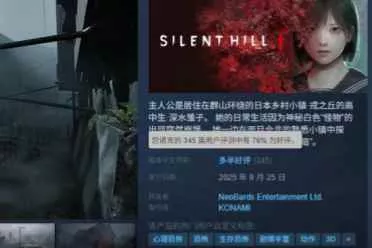 《寂静岭f》发售首日Steam多半好评：战斗系统扣大分！
