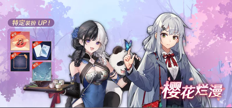 《雀魂》【惊风破竹】限时活动开启！自选服饰限时返场