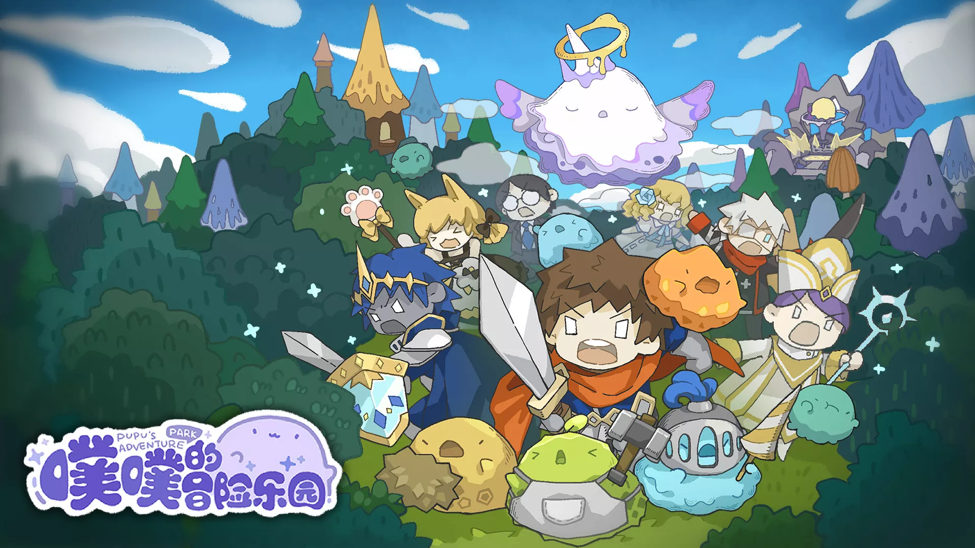 转正脱EA！资源管理经营《噗噗的冒险乐园》正式版现已更新！