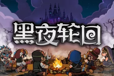 在回合制战棋中玩转元素反应！卡牌roguelike战棋游戏《黑夜轮回》试玩demo上线！