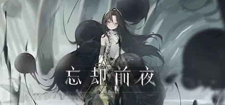《忘却前夜》停服维护，全新副本天外之下正式开启！