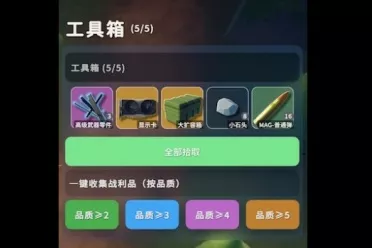手残党解放！《逃离鸭科夫》一键拾取MOD，搜刮效率提升500百分之