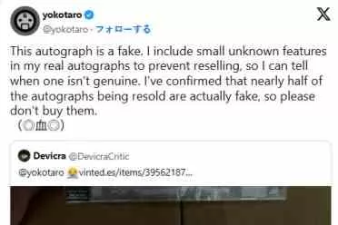 《尼尔：机械纪元》横尾太郎谈防止转卖签名物小措施