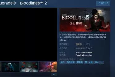 《吸血鬼 避世血族2》现正式发售：Steam标准版238元