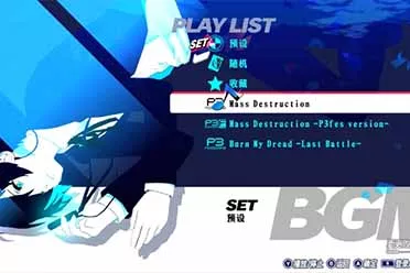 《女神异闻录3：Reload》免费更新！收录八首经典曲目