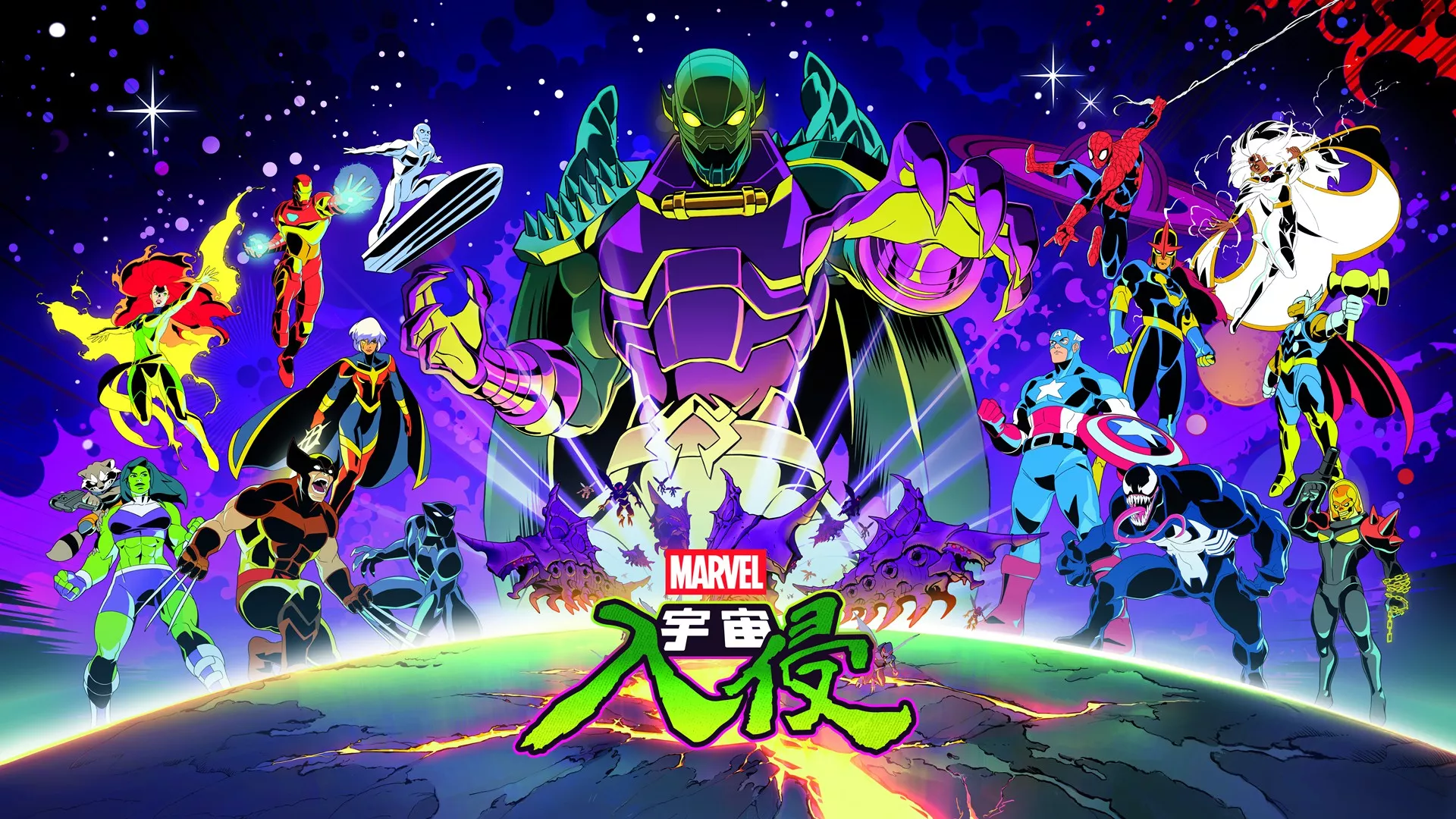 《漫威宇宙入侵》12.1发售 钢铁侠、凤凰女确认参战