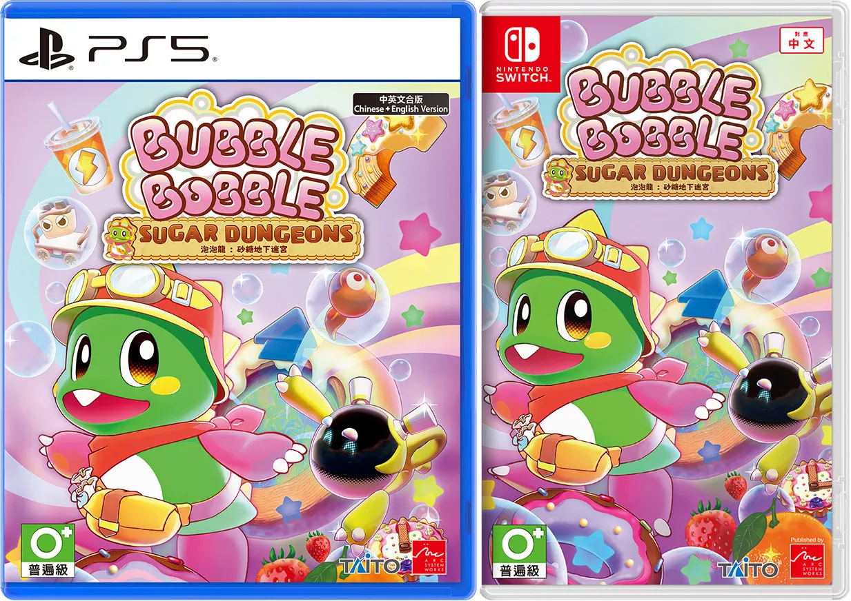 《泡泡龙：砂糖地下迷宫》中文实体盒装版信息公开