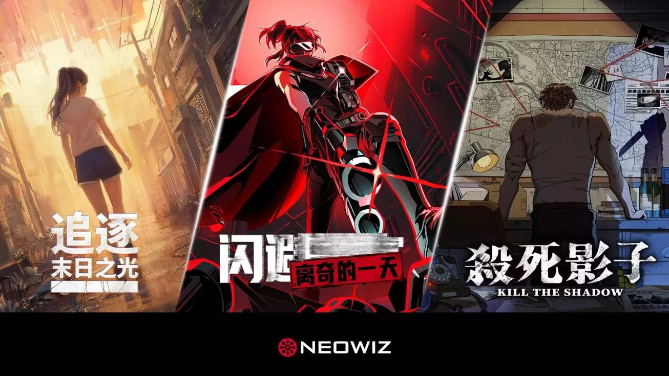 新公布三款锐意独游作品！NEOWIZ宣布参加&ldquo;WePlay2025&rdquo;