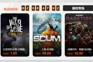限时闪促！ 《战锤40K:暗潮》《刀剑江湖路》超值特惠