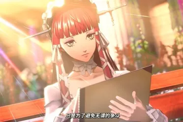 《女神异闻录3 Reload》价格永降！Steam降至268元