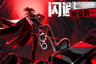 全新免费DLC《闪避刺客：离奇的一天》即将登录WePlay2025! 在中国首次公开游戏试玩！