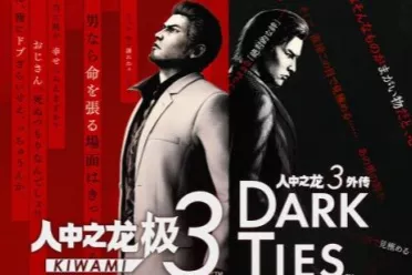 《如龙：极3/外传》首支中配宣传片公布！演员阵容一览