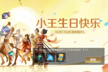 《王者荣耀》10月25日十周年庆服务器又双叒叕崩溃了！