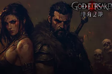 国产生存肉鸽ARPG《神弃之地》首发九折仅需43.2元！