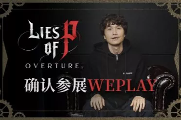 《匹诺曹的谎言》即将登陆WePlay2025！总监崔智远亲临现场