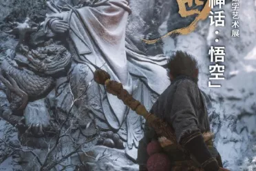 《黑神话：悟空》全新艺术展官宣！11月1日山西太原见