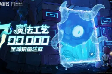 全球销量突破70万！Steam特别好评roguelike游戏《魔法工艺》海外表现突出