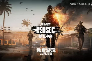 《战地6》突然官宣吃鸡模式！今天就能免费开玩了