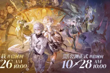 多端互通！幻想风多维战斗爽游《二重螺旋》今日公测！