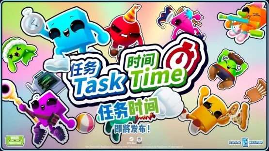多人派对新作《任务时间》公开测试版已登陆Steam