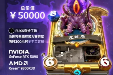 《炉石传说》官宣联动必胜客！参与抽奖赢5090限定主机