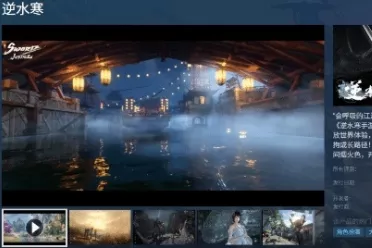 江湖由你定义！《逆水寒手游》登Steam开启全新篇章