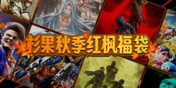 《无主之地4》比史低便宜52！Steam海量3A游戏好价