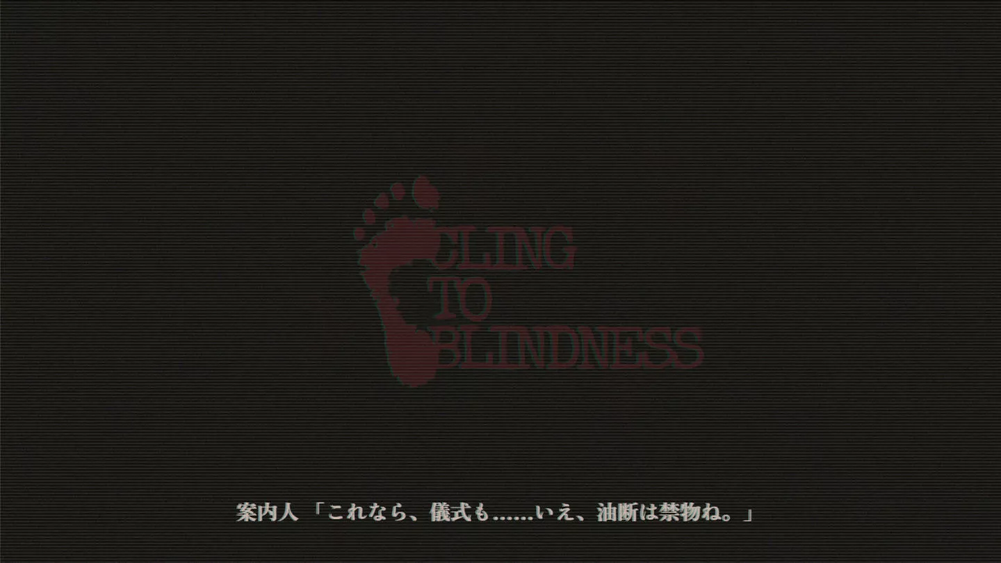 《障目》11月7日登陆Steam：蒙眼游玩的音频恐怖游戏