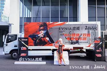 江湖弈站，EVNIA弈威双核能量战车闪现魔都，燃动电竞激情